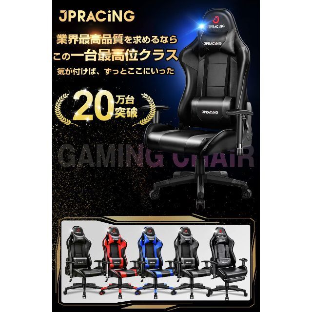 【色: ブラック】JPRACING ゲーミングチェア 2023新登場・特典マウス