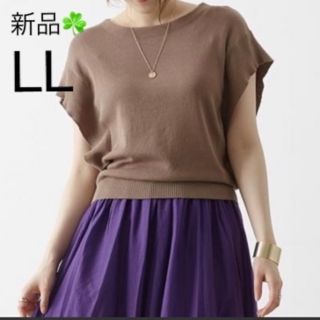 ニッセン(ニッセン)の【新品✨】サイドリブ フレンチスリーブニット☘️LL☘️(カットソー(半袖/袖なし))