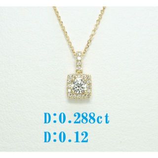 新品K18ダイヤペンダント D:0.288ctD:0.12ct(ネックレス)