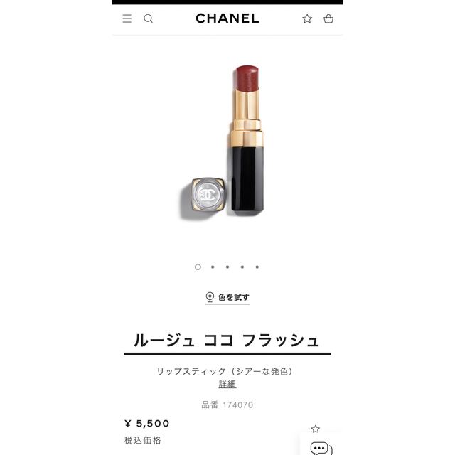 CHANEL(シャネル)のCHANEL ルージュココフラッシュ 70 コスメ/美容のベースメイク/化粧品(口紅)の商品写真