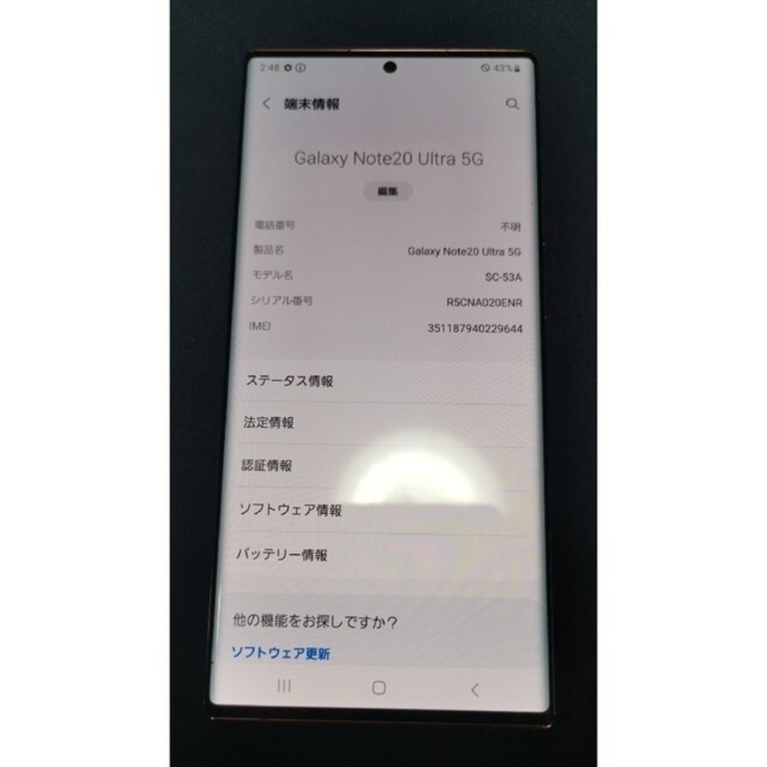 docomo GALAXY Note20 Ultra SC-53A スマホ/家電/カメラのスマートフォン/携帯電話(スマートフォン本体)の商品写真