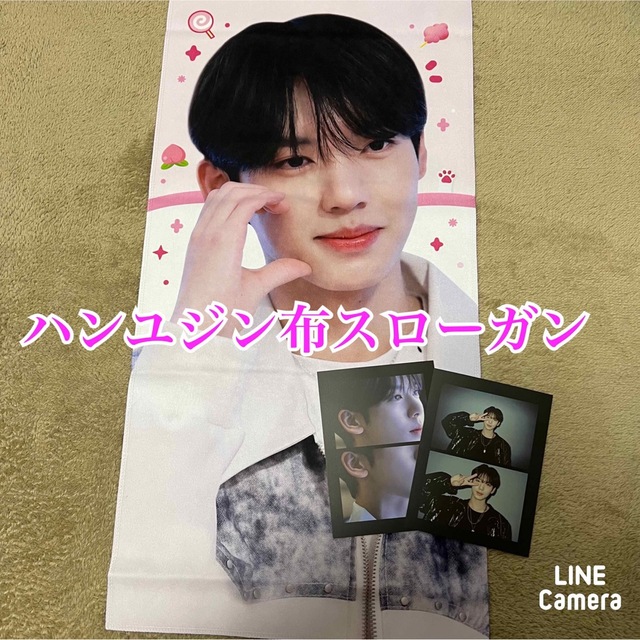 BOYS PLANET ボイプラ 한유진 布 スローガン ZB1 ハンユジン