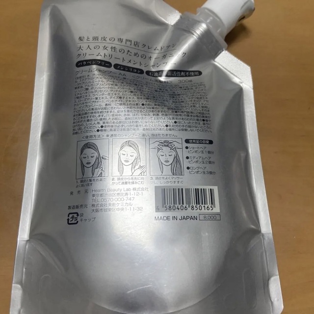 クレムドアン クリームシャンプー 300g 新品未使用 コスメ/美容のヘアケア/スタイリング(シャンプー)の商品写真