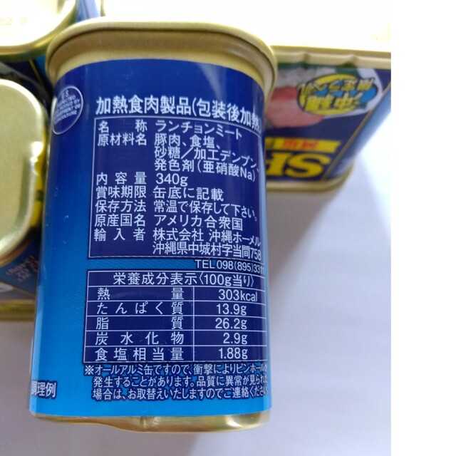 スパム　減塩ポークランチョンミート 食品/飲料/酒の加工食品(缶詰/瓶詰)の商品写真