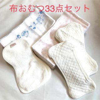 26日まで❗️布おむつ　輪オムツ　オムツ　まとめ　(布おむつ)