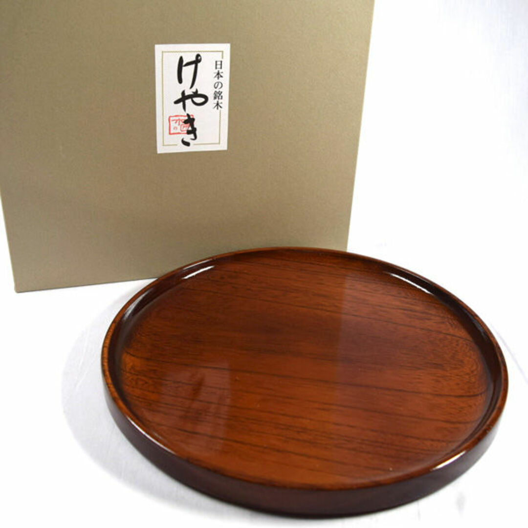 木の匠 ◆【漆器】木の匠/本欅 仁鳥盆（尺寸） 茶道具 雑貨 工芸品 ギフト【未使用】  [0220398733]