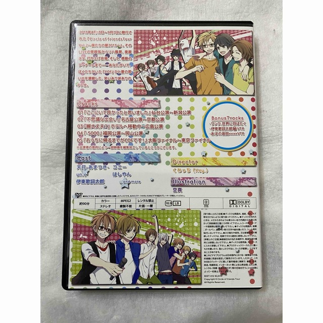 【A055❷】Circle of friends Tour Vol.2 エンタメ/ホビーのDVD/ブルーレイ(ミュージック)の商品写真