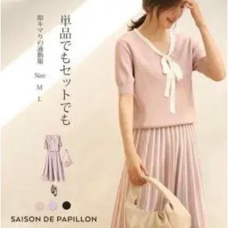 セゾンドパピヨン(SAISON DE PAPILLON)のセゾンドパピヨン　サマーニットセットアップ(セット/コーデ)