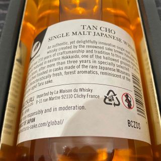 3本セット】 白鶴 丹頂 シングルモルト ウイスキー ミズナラ樽 700mL