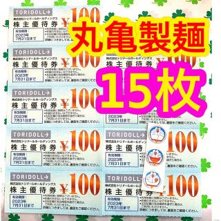 丸亀製麺　トリドール　株主優待(その他)