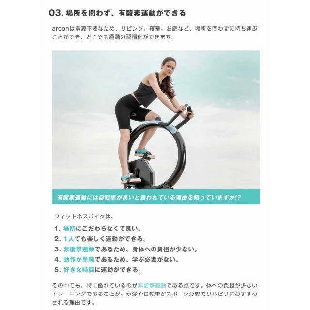 ✨早い者勝ち✨フィットネスバイク arcon ロードバイク トレーニング