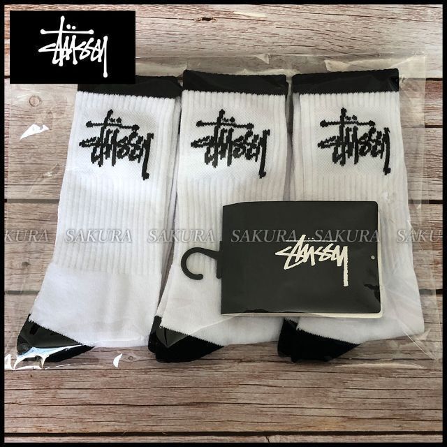 STUSSY(ステューシー)のStussy ステューシー　靴下　ソックス　3足セット（140114） メンズのレッグウェア(ソックス)の商品写真