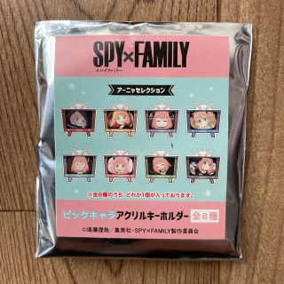 スパイファミリー　アクリルキーホルダー(キーホルダー)