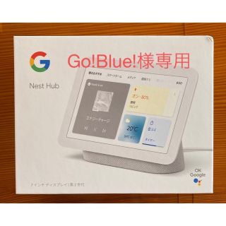 グーグル(Google)のGoogle Nest Hub 第2世代　ホワイト(その他)