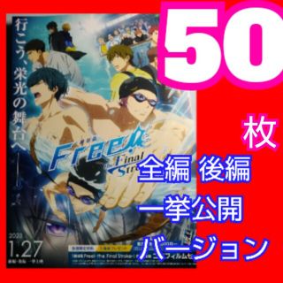 劇場版 Free! 前編・後編 一挙上映版 フライヤー(アート/エンタメ/ホビー)