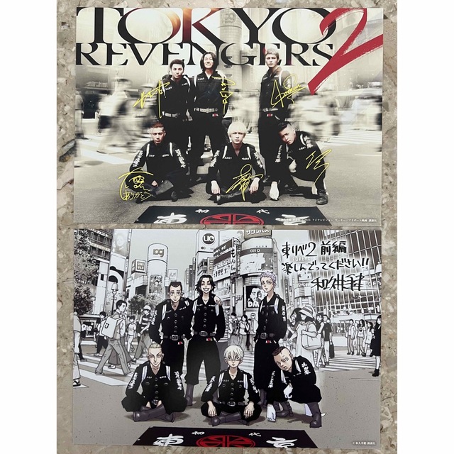 東京リベンジャーズ - 東京リベンジャーズ2 映画入場者特典 ポスト 東京リベンジャーズ - 東京リベンジャーズ2 映画入場者特典 ポスト