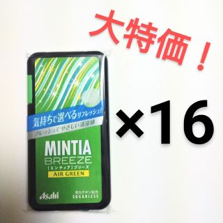 アサヒ(アサヒ)のミンティア グリーン ミンティアブリーズ エアーグリーン 16個セット(菓子/デザート)