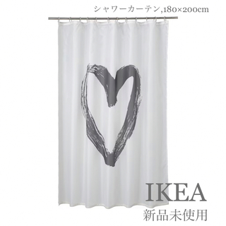 イケア(IKEA)の【新品未使用】シャワーカーテン LYKTFIBBLA IKEA【匿名配送】(カーテン)