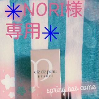 クレドポーボーテ(クレ・ド・ポー ボーテ)のNORI様専用(乳液/ミルク)