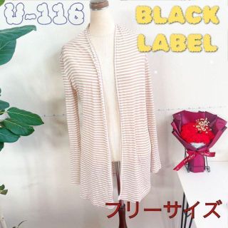 カーディガン BLACKLABEL おしゃれ ボーダー柄 可愛い 着痩せ 薄地(カーディガン)