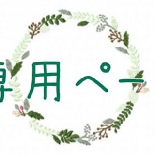 mz様専用遠隔気功(その他)