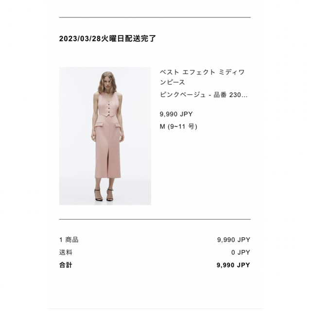 新品　ZARA ベストエフェクトミディワンピース　ザラ　xs