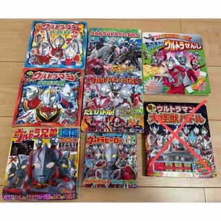 ウルトラマン大百科など　7冊セット(絵本/児童書)