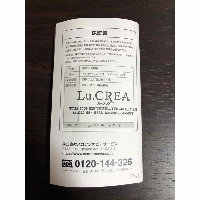 【美品】Dr-PRO ドクタープロ ビューティーシークレット ピンク
