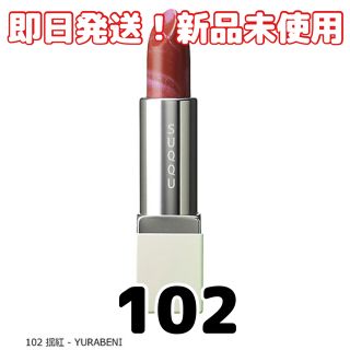 SUQQU - SUQQUスックマーブルカラーリップスティック102揺紅の通販 by