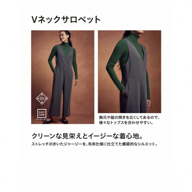 UNIQLO(ユニクロ)のユニクロ　Vネックサロペット レディースのパンツ(サロペット/オーバーオール)の商品写真