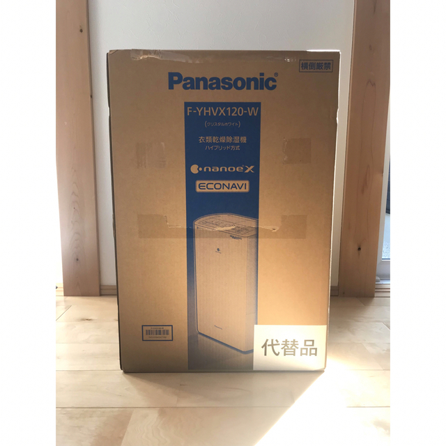 Panasonic(パナソニック)の値下げ…衣類乾燥除湿器(新品未開封) スマホ/家電/カメラの生活家電(衣類乾燥機)の商品写真