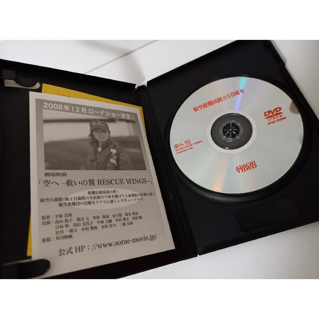 新品★航空自衛隊記念DVD★ エンタメ/ホビーのミリタリー(その他)の商品写真