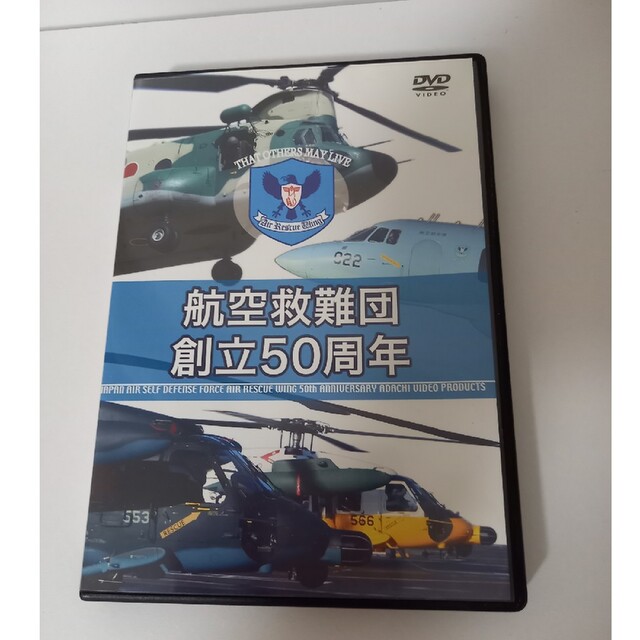 新品★航空自衛隊記念DVD★ エンタメ/ホビーのミリタリー(その他)の商品写真