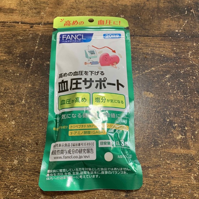 FANCL(ファンケル)の血圧　サポート　FANCL  食品/飲料/酒の健康食品(その他)の商品写真