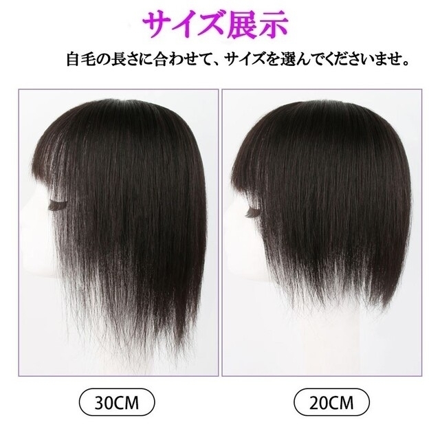 人毛100％ 部分ウィッグ ヘアピース 超軽量 蒸れにくい 装着簡単  白髪隠し レディースのウィッグ/エクステ(ショートストレート)の商品写真