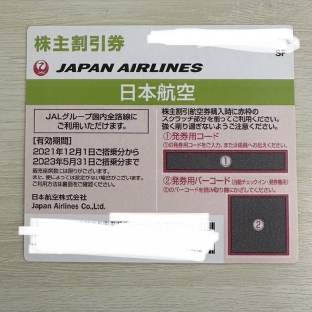 JAL 株主優待券 発券用コードのみ チケットの優待券/割引券(その他)の商品写真