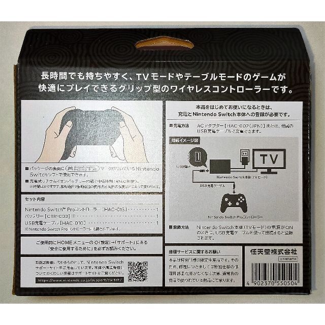 Nintendo Switch - プロコントローラー ゼルダの伝説 ティアーズ オブ