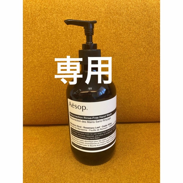 Aesop(イソップ)のAesop イソップ　レスレクション ハンドウォッシュ500ml(ハンドジェル) コスメ/美容のボディケア(その他)の商品写真