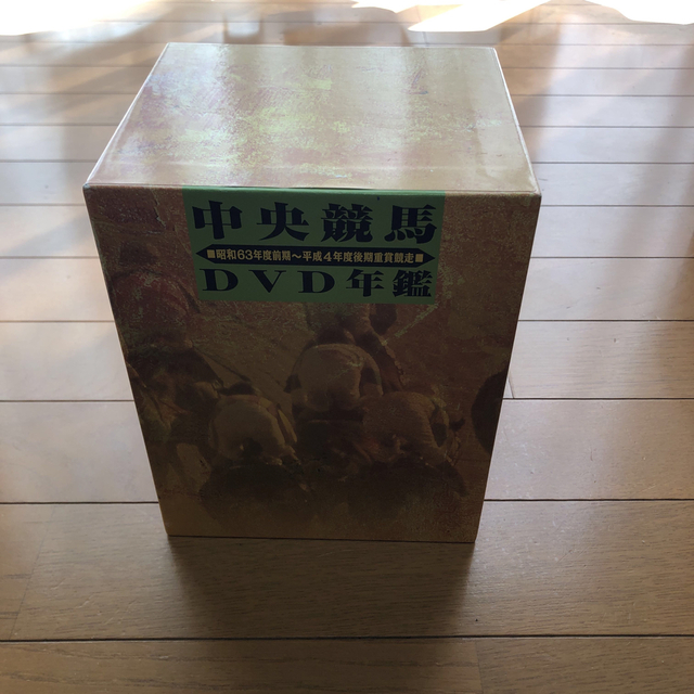 中央競馬DVD年鑑　DVD-BOX　昭和63～平成4年度重賞競走 DVD エンタメ/ホビーのDVD/ブルーレイ(スポーツ/フィットネス)の商品写真