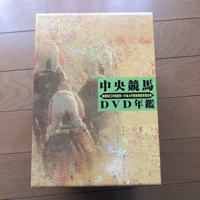 中央競馬DVD年鑑　DVD-BOX　昭和63～平成4年度重賞競走 DVD エンタメ/ホビーのDVD/ブルーレイ(スポーツ/フィットネス)の商品写真