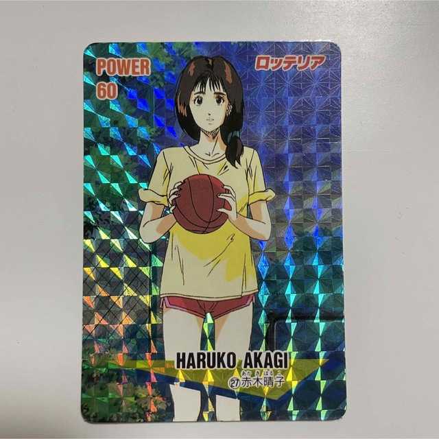 もらって嬉しい出産祝い 赤木晴子 スラムダンク ロッテリア カード