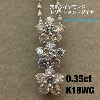 天然ダイヤモンド　花モチーフ　K18WG  0.35ct トリートメントダイヤ(ネックレス)