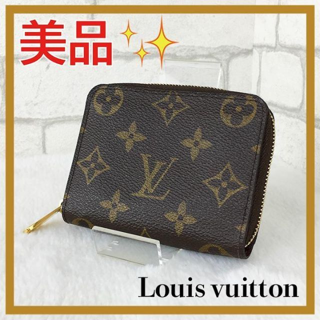 LOUIS VUITTON(ルイヴィトン)の✨美品✨ルイヴィトン　モノグラム　ジッピーコインパース　コンパクト財布　ブラウン レディースのファッション小物(財布)の商品写真