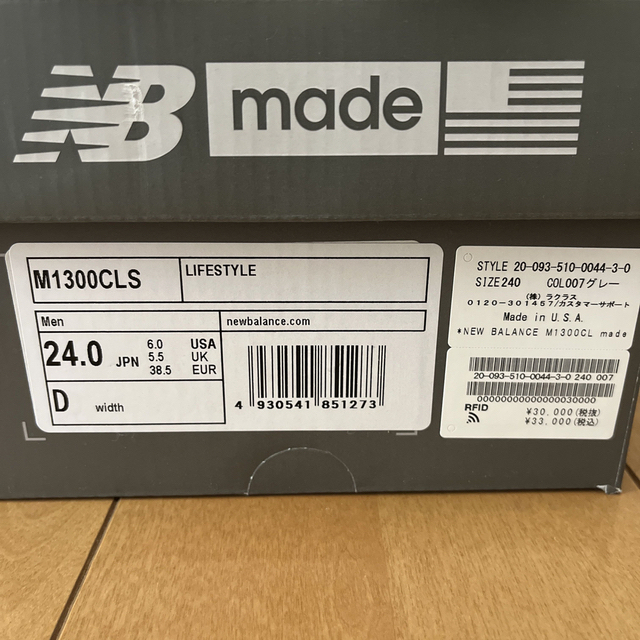 New Balance(ニューバランス)の【新品未使用】ニューバランスM1300CLS USA 24cm グレー レディースの靴/シューズ(スニーカー)の商品写真