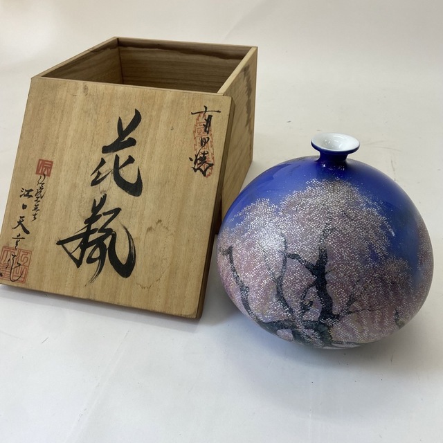 有田焼　花瓶　箱付き　桐箱　伝統工芸士　インテリア　江口天童　貴重　アンティーク