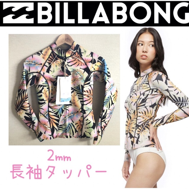BILLABONG - BILLABONG ビラボン レディース 長袖タッパー BILLABONG - BILLABONG ビラボン レディース 長袖タッパー