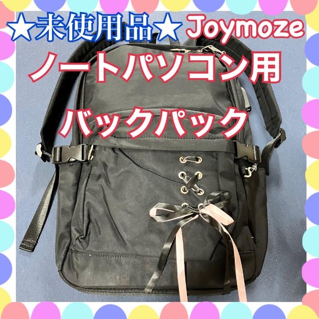 ★未使用品★ ノートパソコン用 バックパック リュック 黒 リボン チェーン | フリマアプリ ラクマ