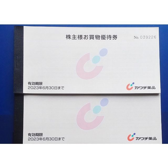 カワチ薬品 株主優待 10,000円