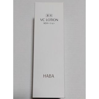 ハーバー(HABA)のHABA 薬用 VCローションII 360ml ハーバー(化粧水/ローション)