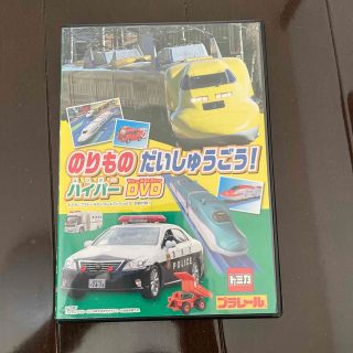 ガッケン(学研)のトミカ プラレール乗り物 DVD(キッズ/ファミリー)